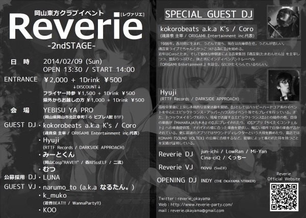 Reverie -2nd STAGE-tC[